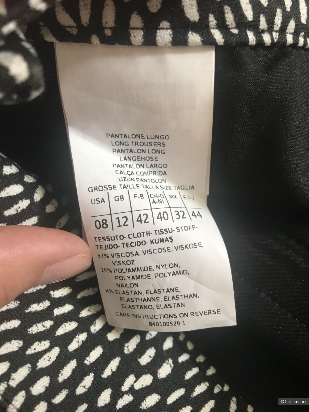 Брюки MaxMara (interned) 44it