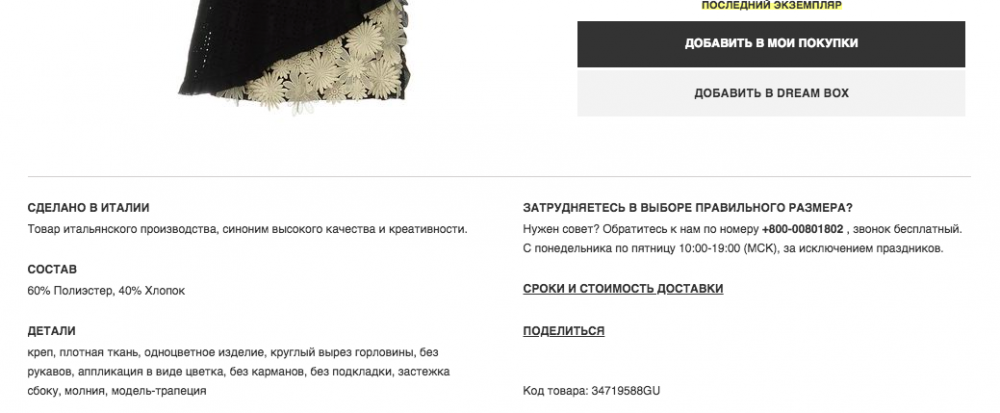 Платье EMANUEL UNGARO р-р 44 IT, 46 наш