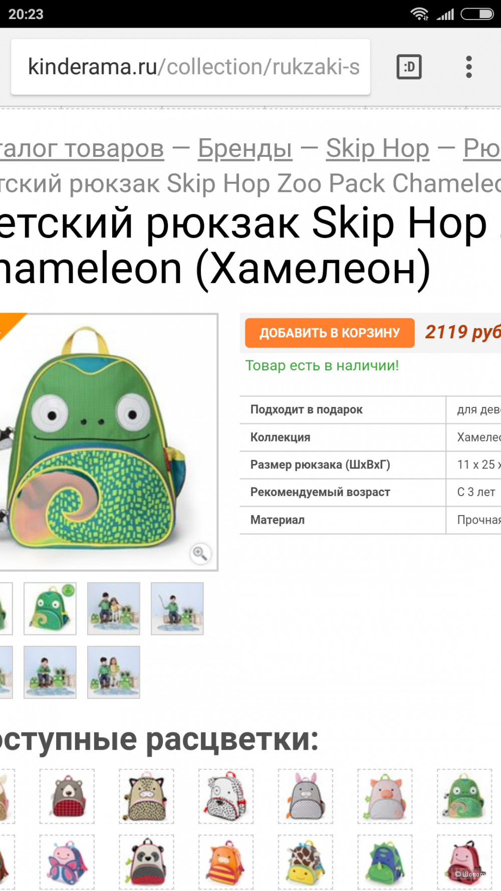 Рюкзак skip hop скип хоп