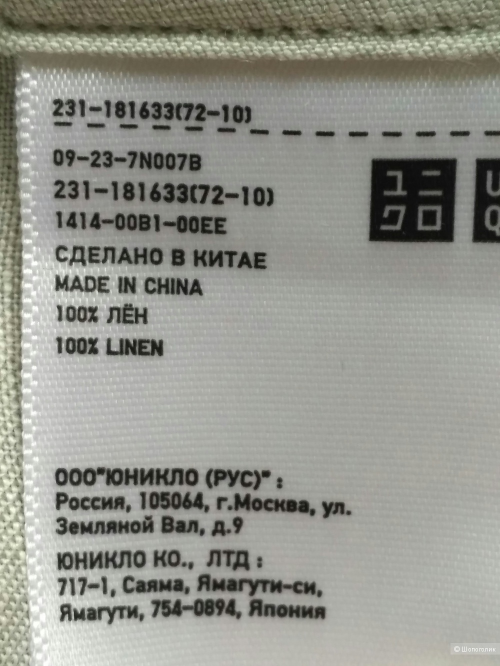 Рубашка UNIQLO, размер s-m