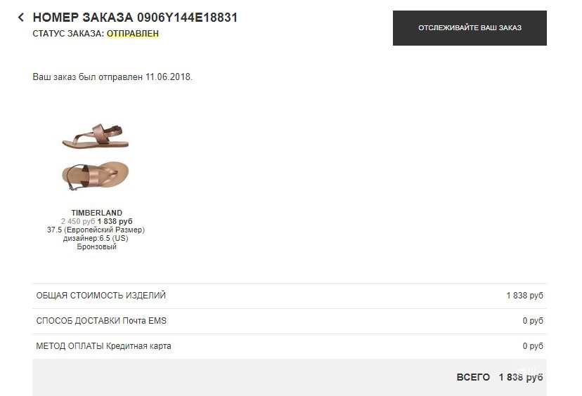 Вьетнамки TIMBERLAND 37.5 (Европейский Размер) дизайнер:6.5 (US)
