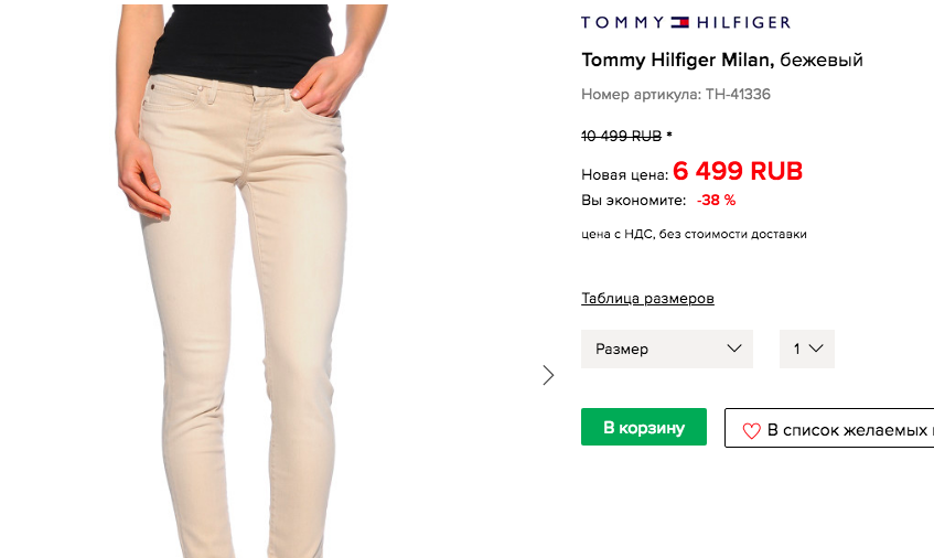 Вельветовые брюки Tommy Hilfiger р-р 6 (US) 36 (EU)
