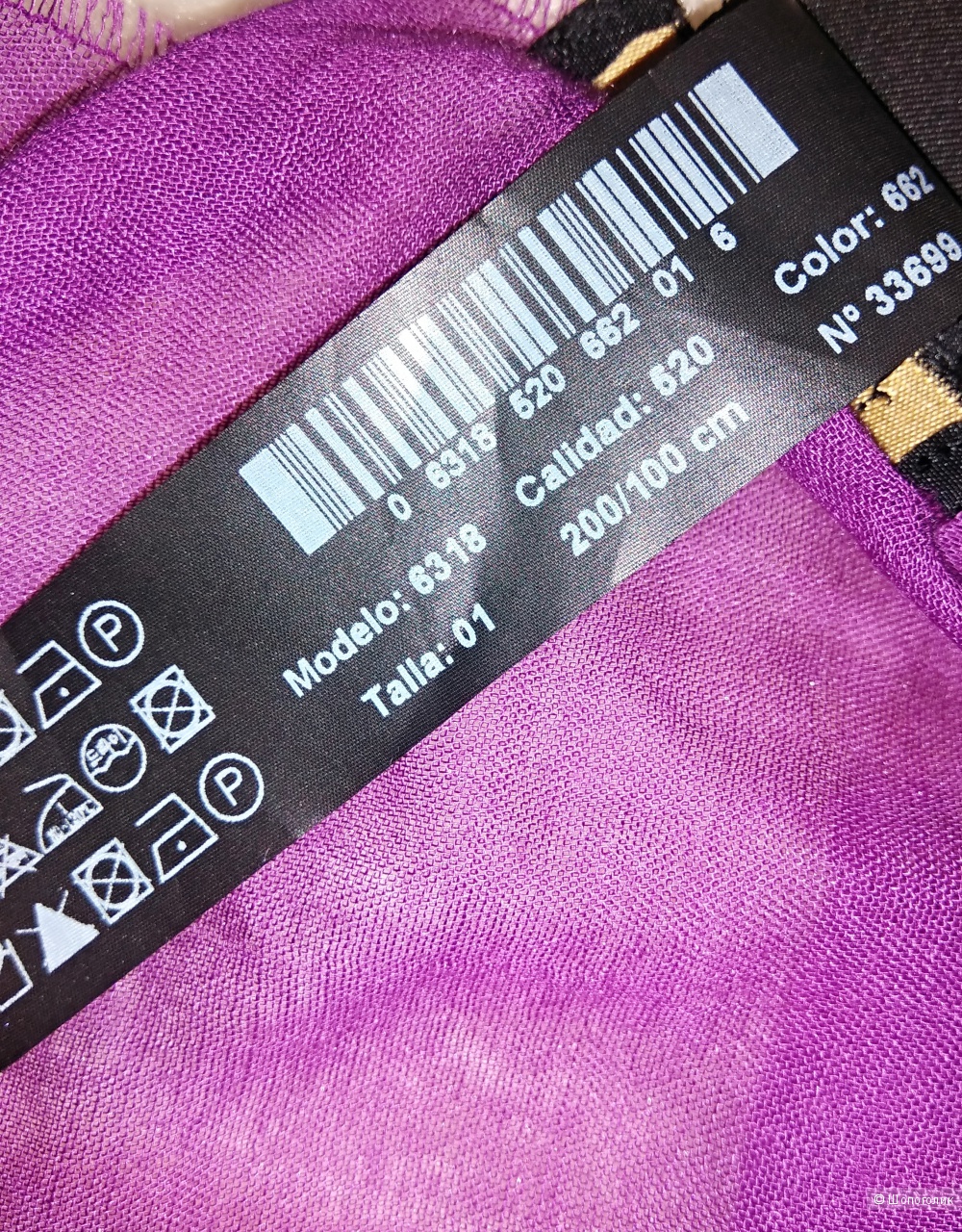 Палантин Massimo Dutti