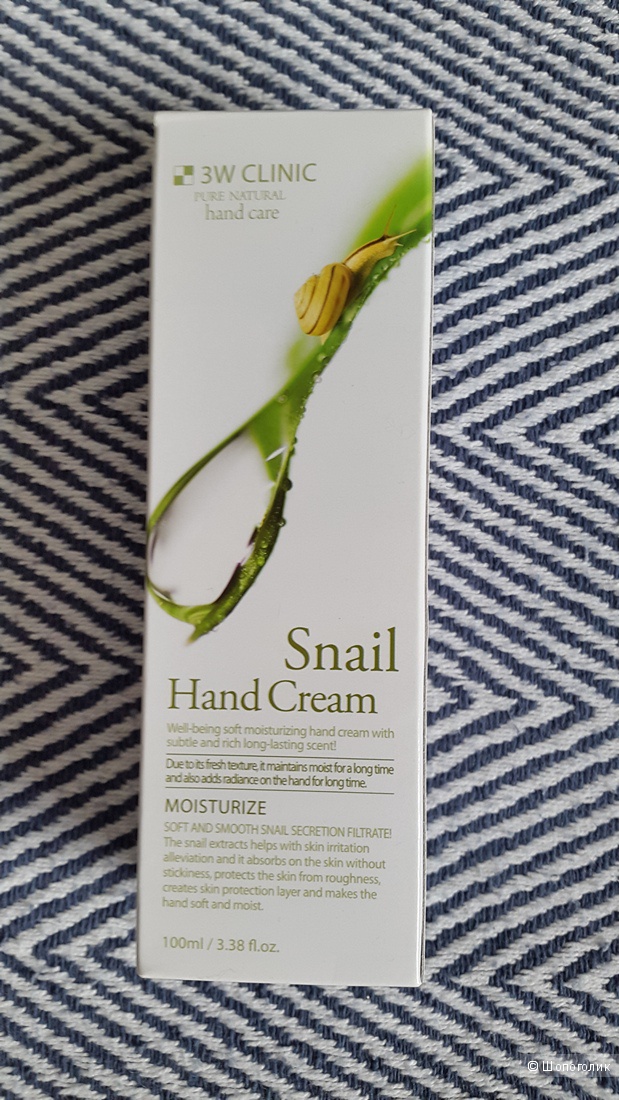 Крем для рук 3W CLINIC Snail Hand Cream 100 ml.