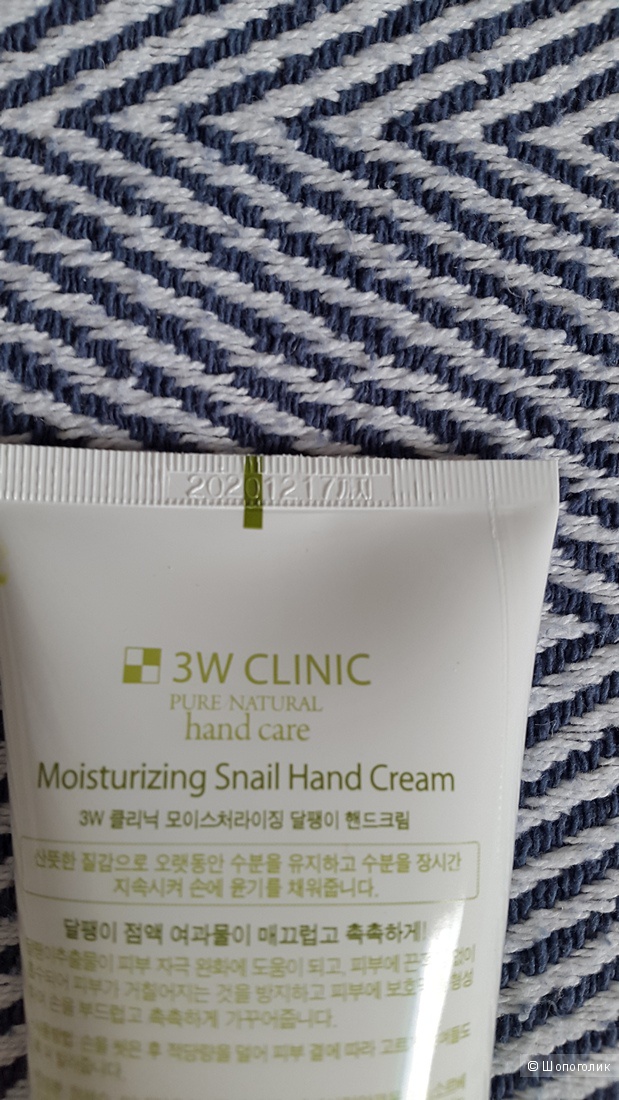 Крем для рук 3W CLINIC Snail Hand Cream 100 ml.