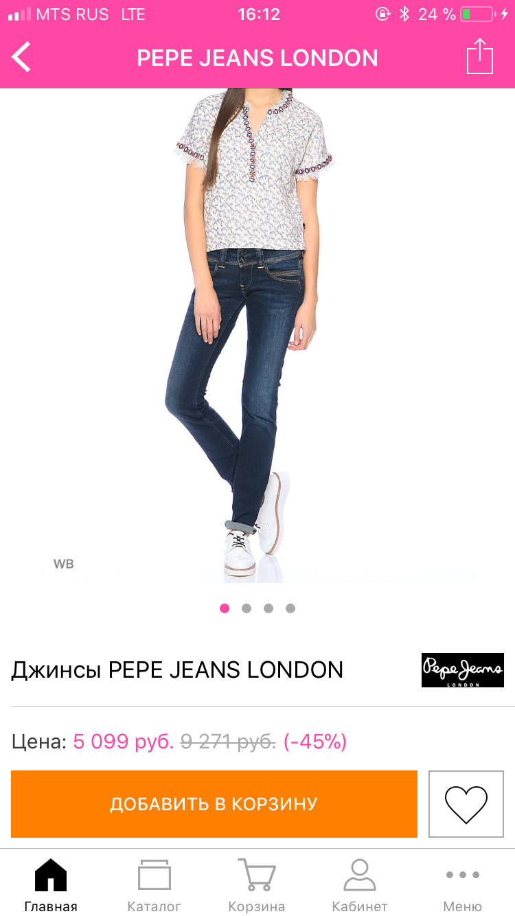 Джинсы Pepe Jeans 26 размер