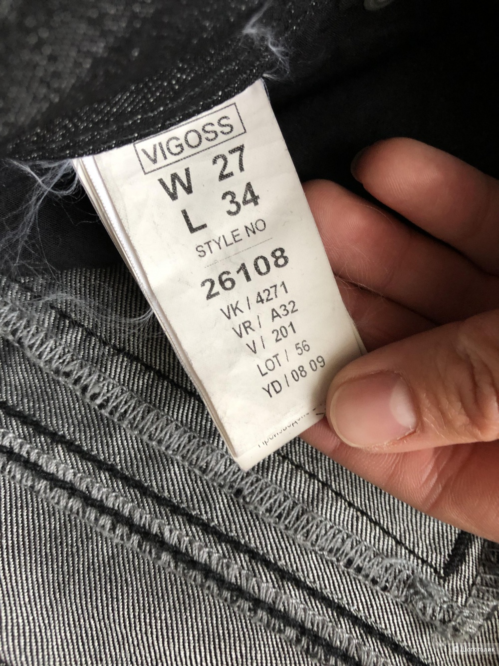 Джинсы Vigoss denim 27/34