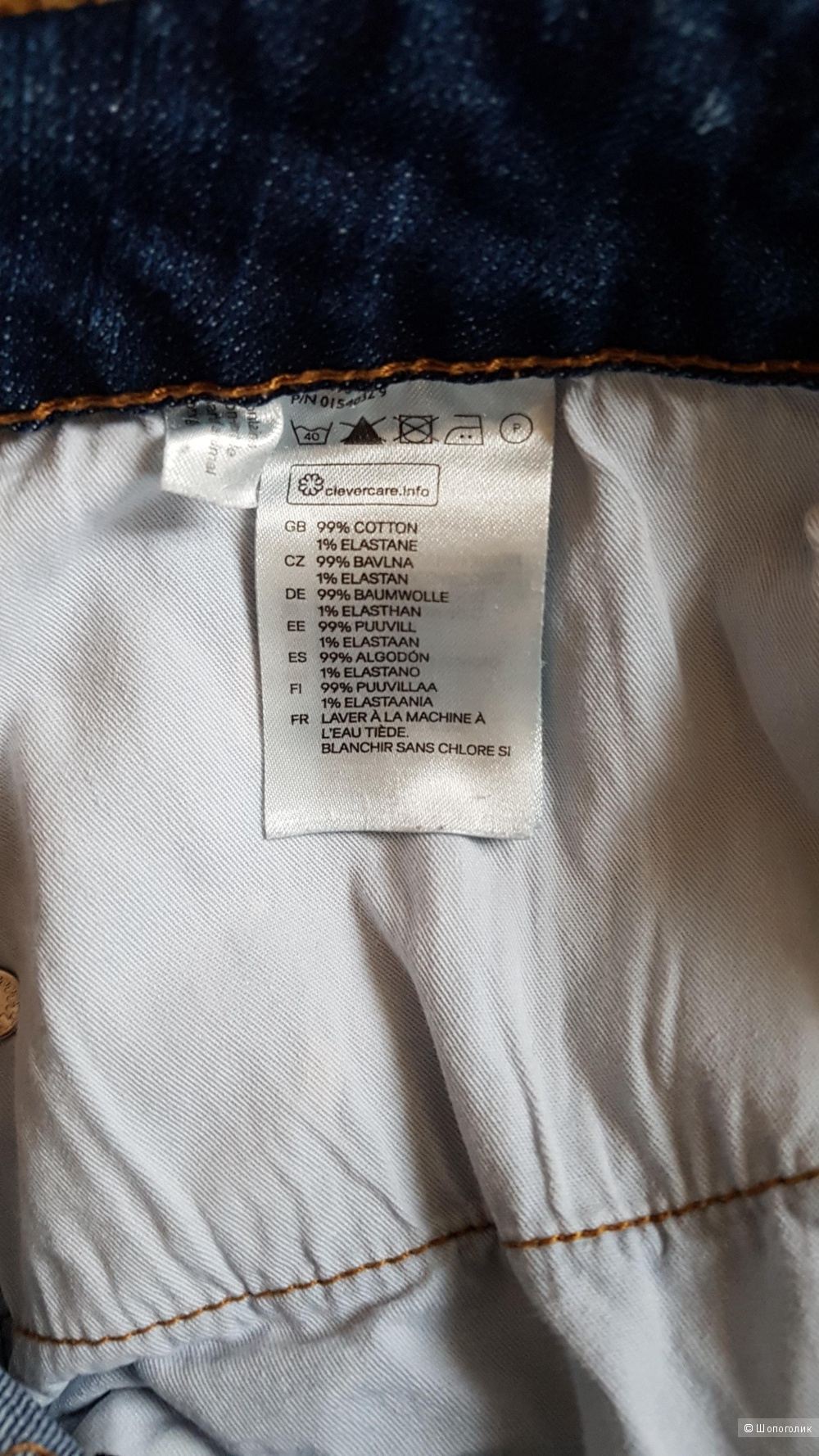 Джинсы H&M, 27 размер