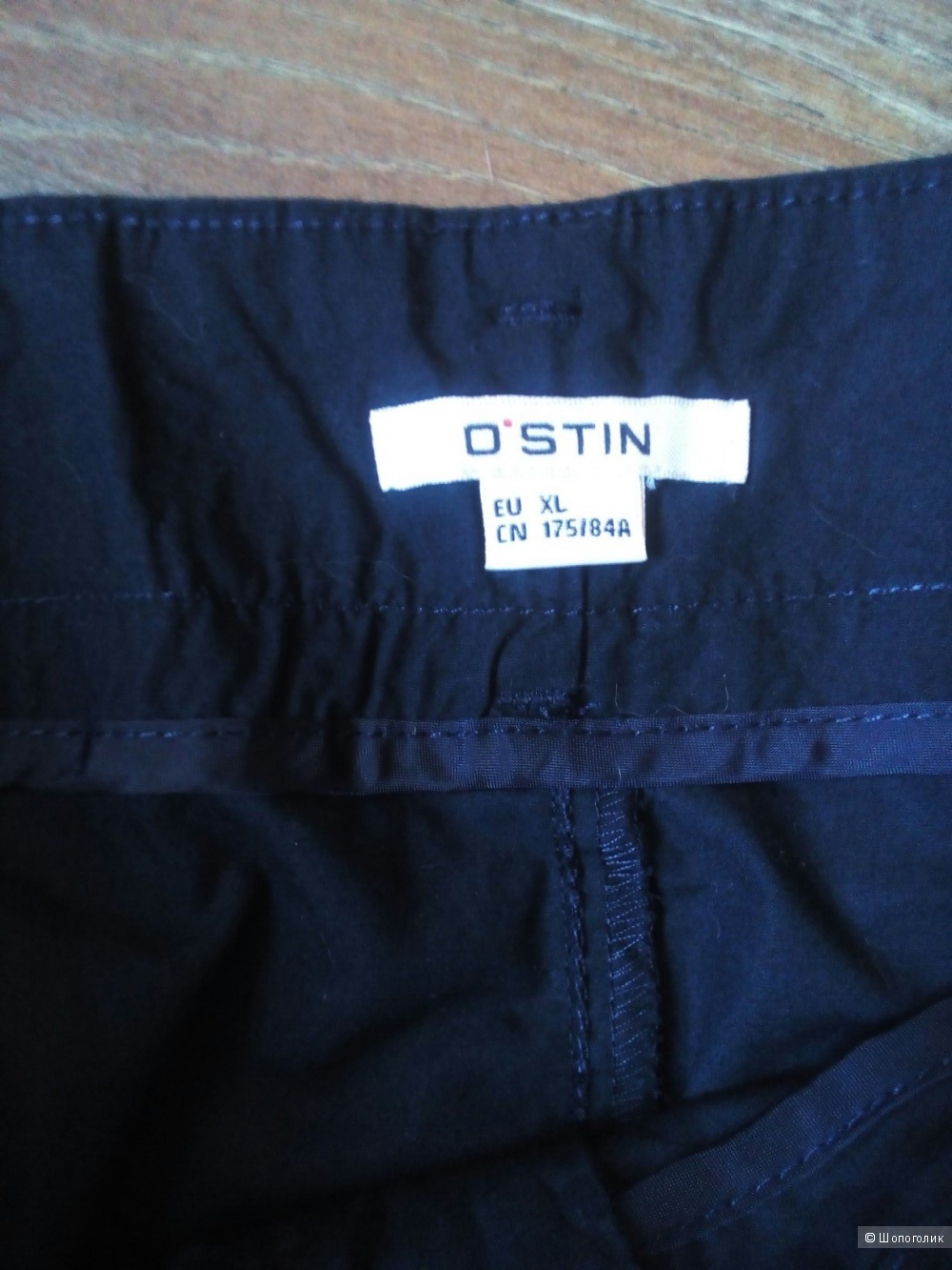 Брюки Ostin XL