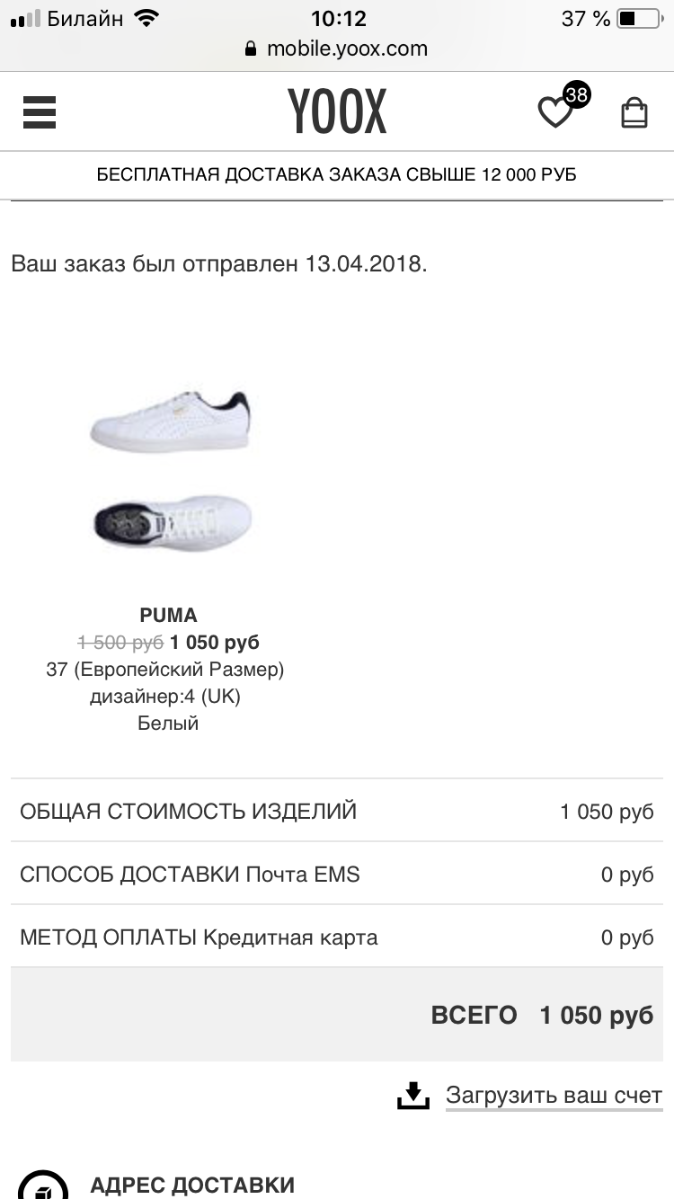 Кроссовки Puma, размер 37 EU=4UK