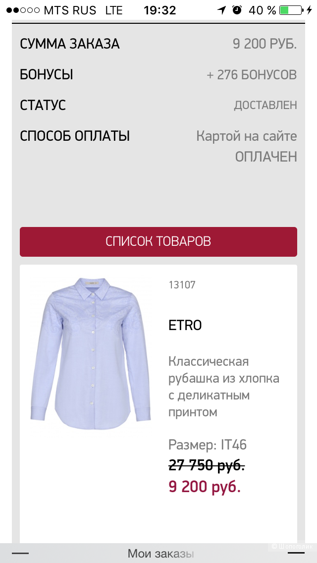 Рубашка Etro, размер 46
