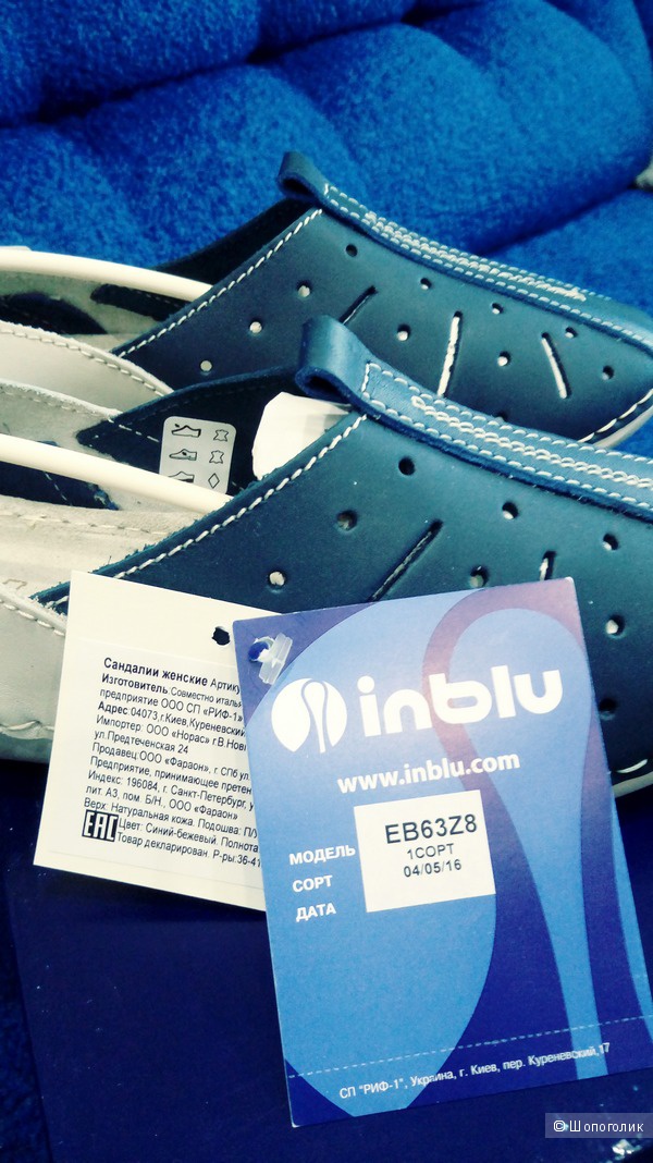 Сандалии INBLU, 39