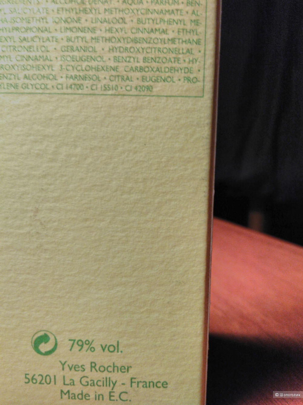 Талетная вода Nature Yves Rocher 40/60 мл