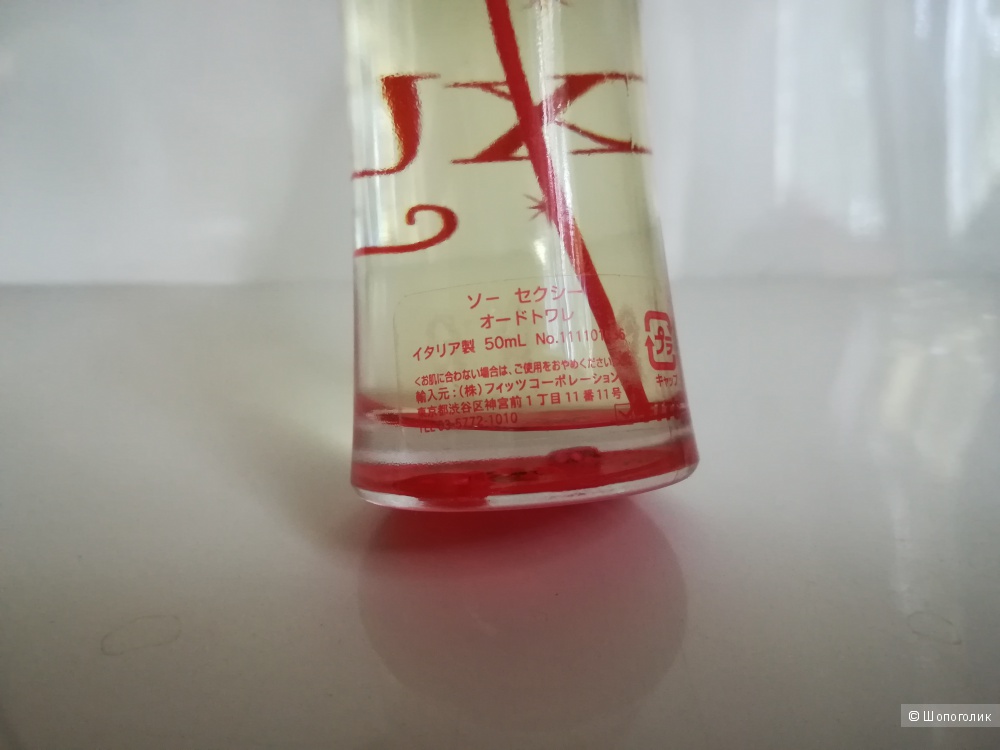 Тестер аромата So Sexy Fiorucci 50 мл. EDT