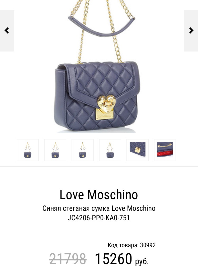 Сумка Love Moschino