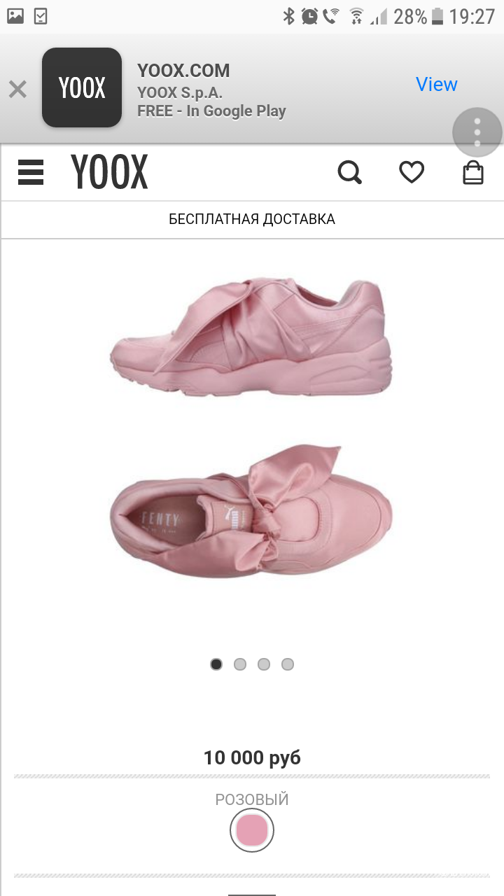 Кроссовки PUMA Fenty by Rihanna, 39-39.5