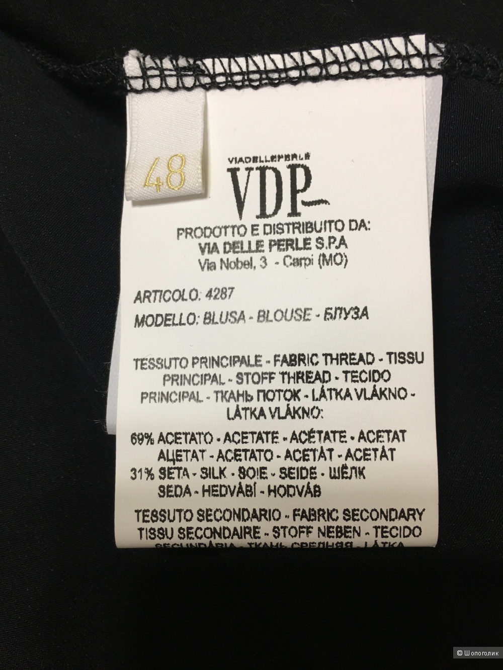 Блузка VDP CLUB, размер 48 IT (50 RU). На рос. 46-48