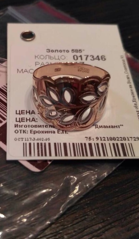 Кольцо SOKOLOV, золото 585, размер 16,5