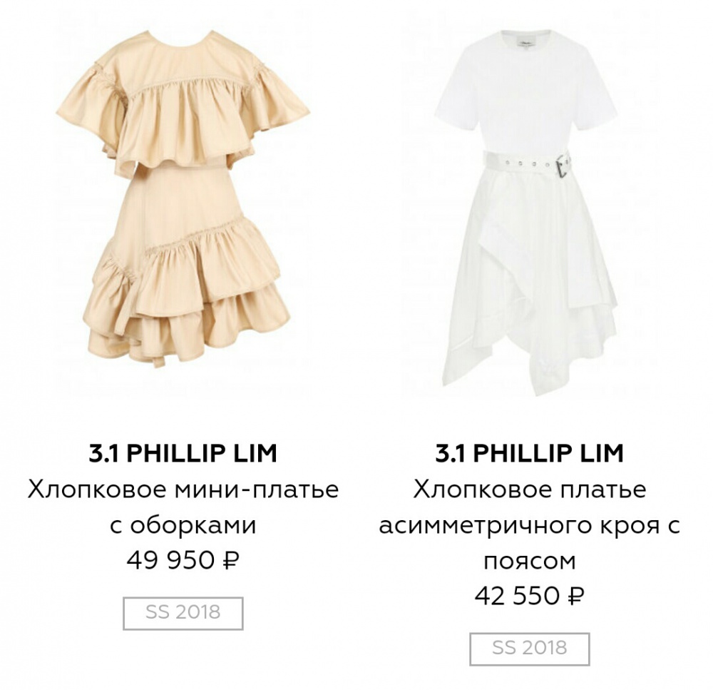 Платье. Phillip Lim. 42/44