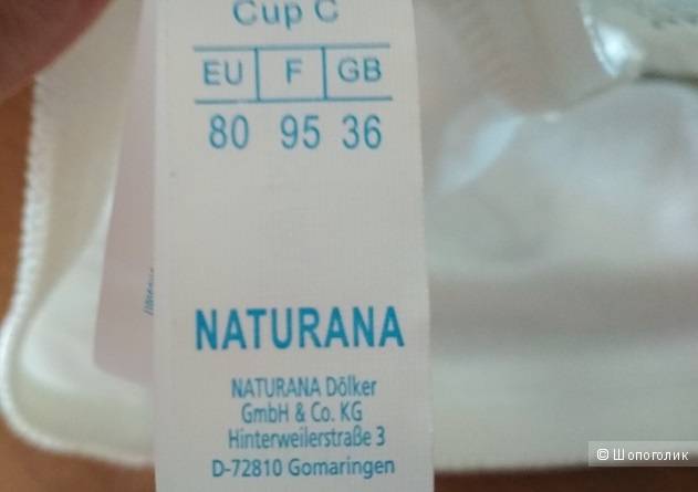 Бюст Naturana франц  95 С на наш 70- 75С