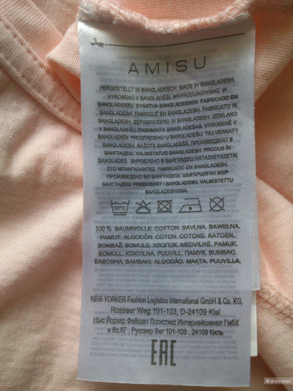 AMISU, футболка. Размер: XL (на 48 размер).