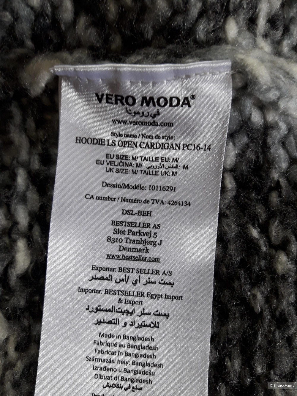 Кардиган Vero moda, размер 46-48
