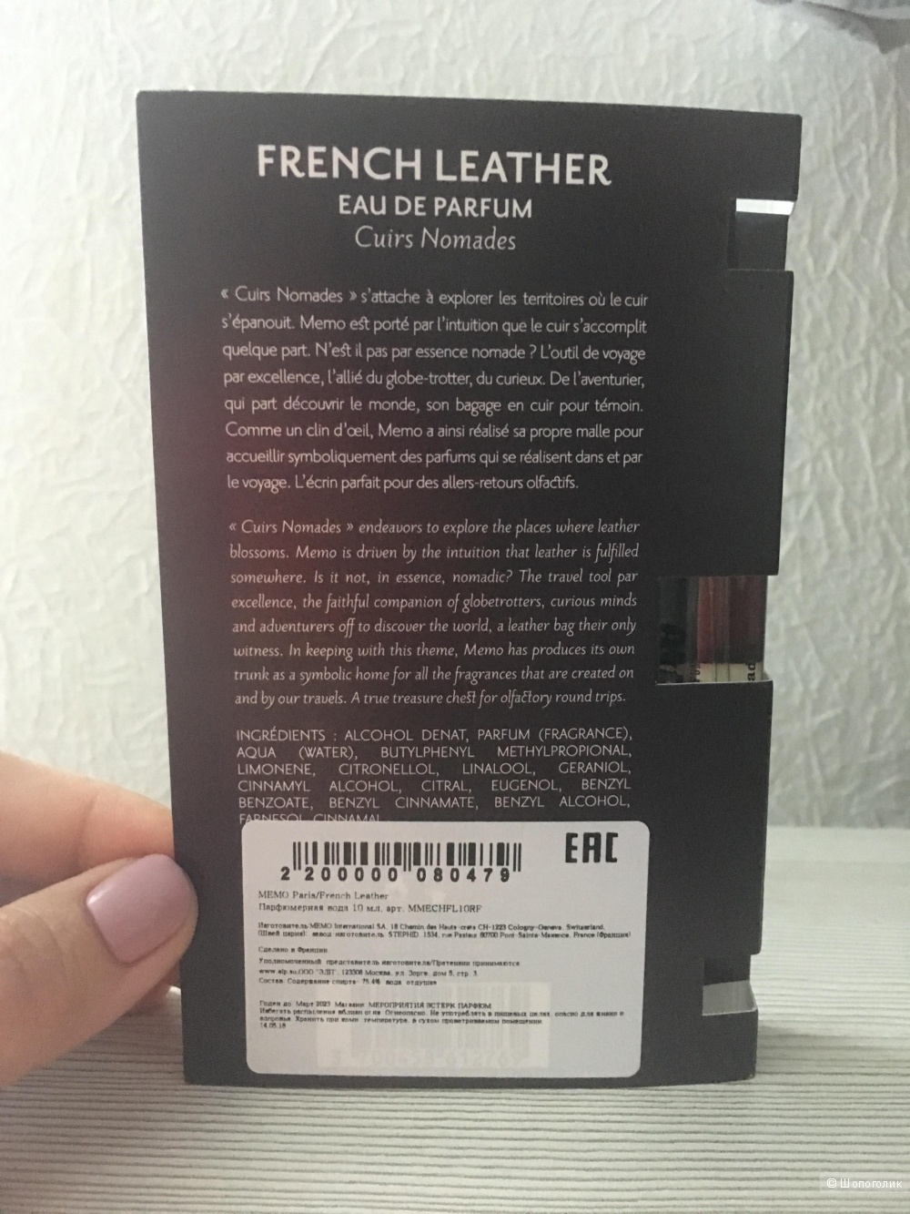 Memo French Leather edp 10ml