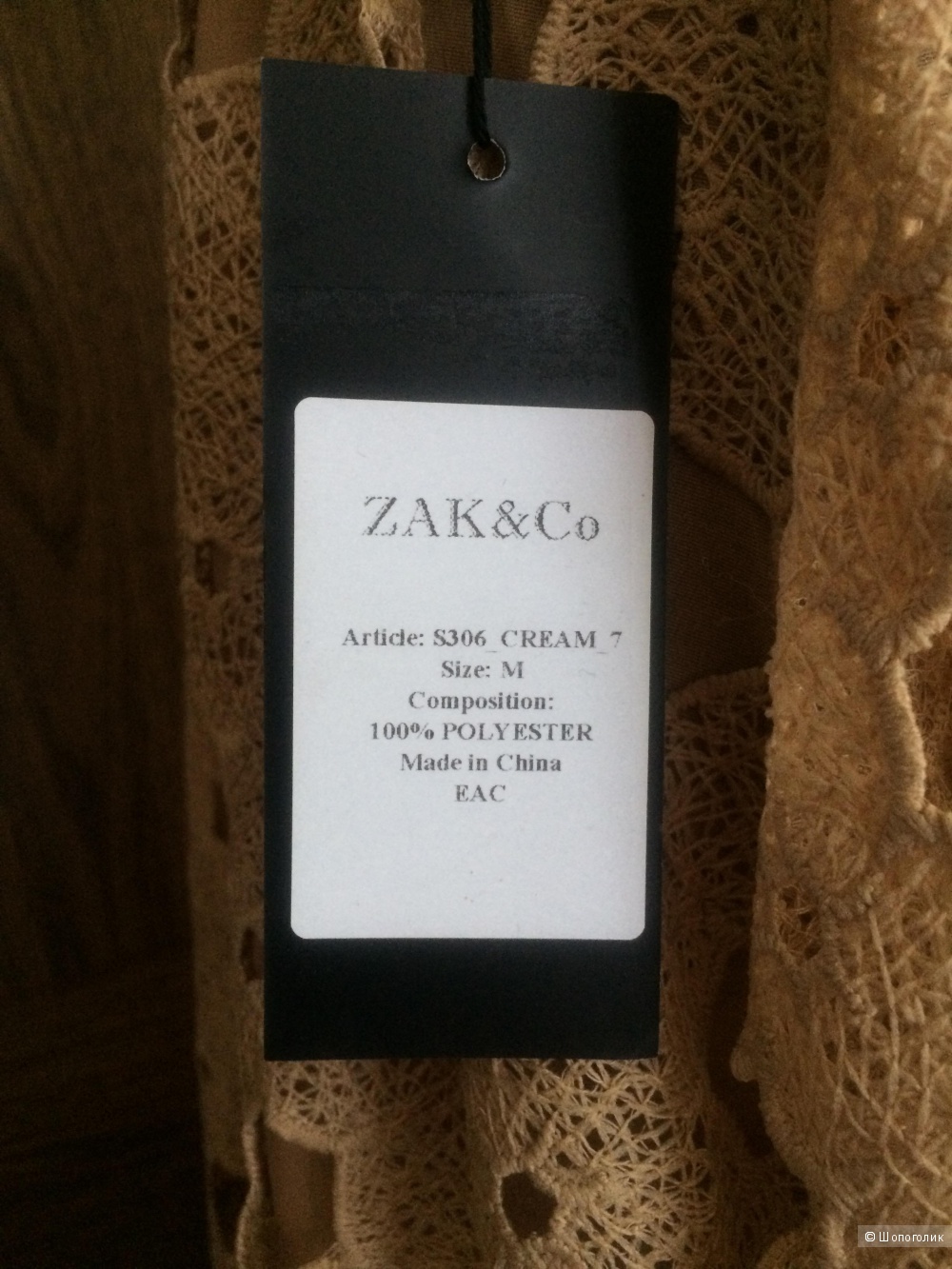 Юбка кружевная ZAK Co размер М (46-48-50)