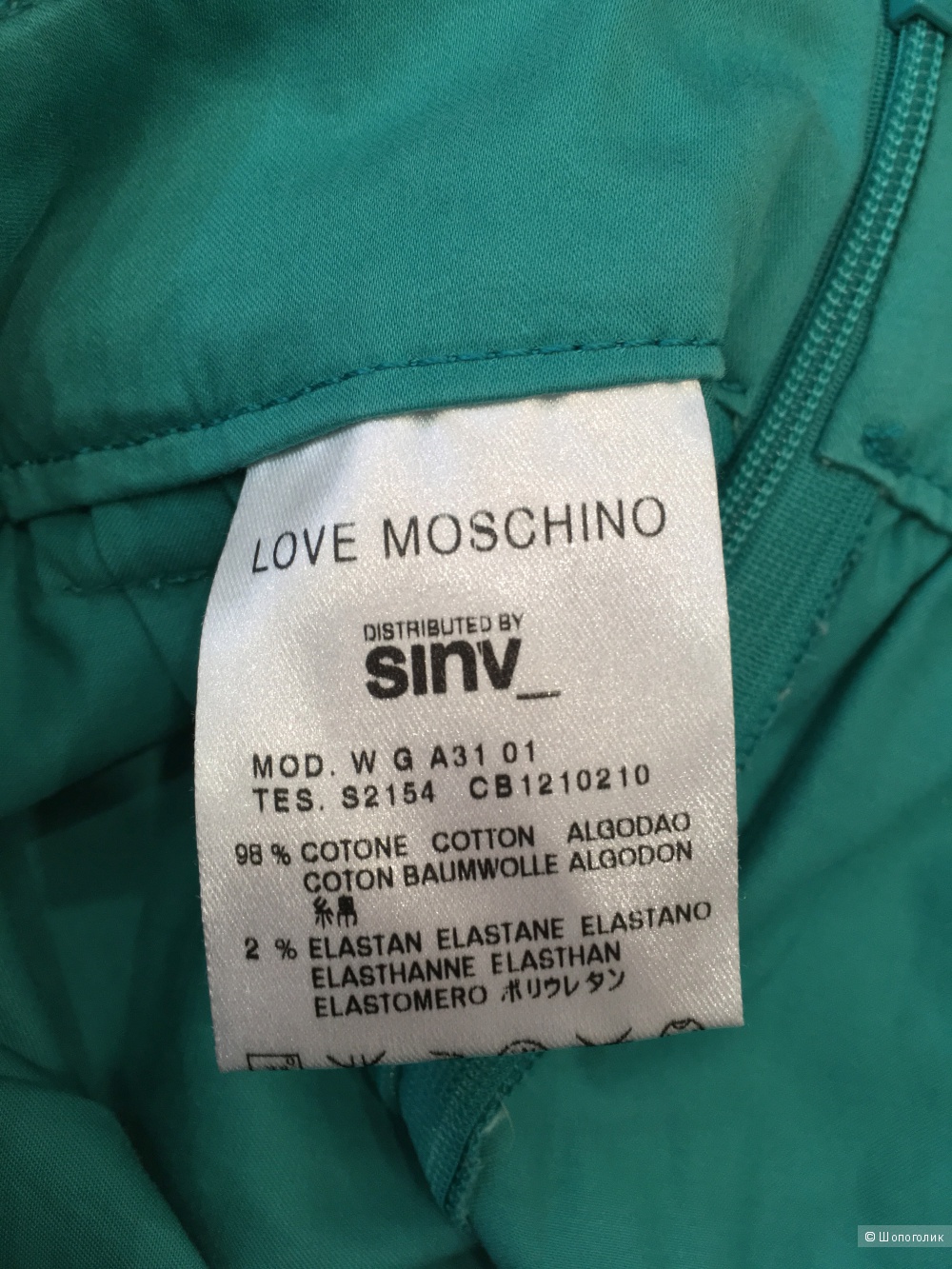 Юбка Love Moschino (42 росс.)