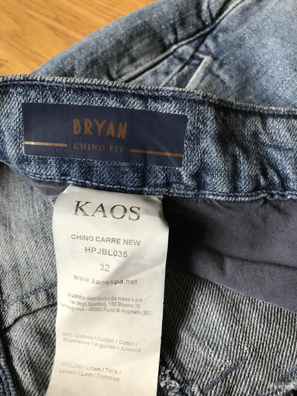 Джинсы "KAOS Jeans", р.32 на 48-50