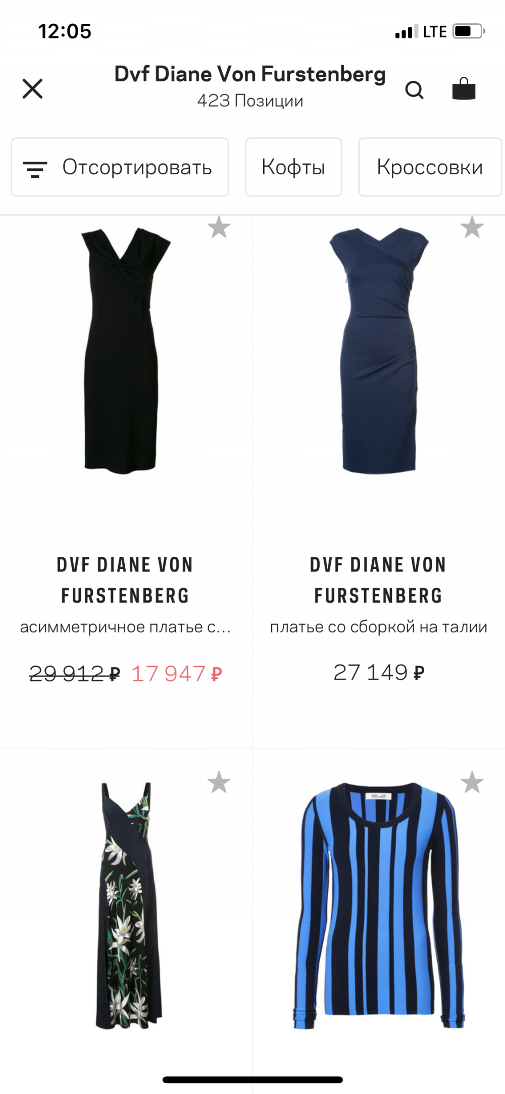 Платье Diane von Fustenberg 42-44 рос