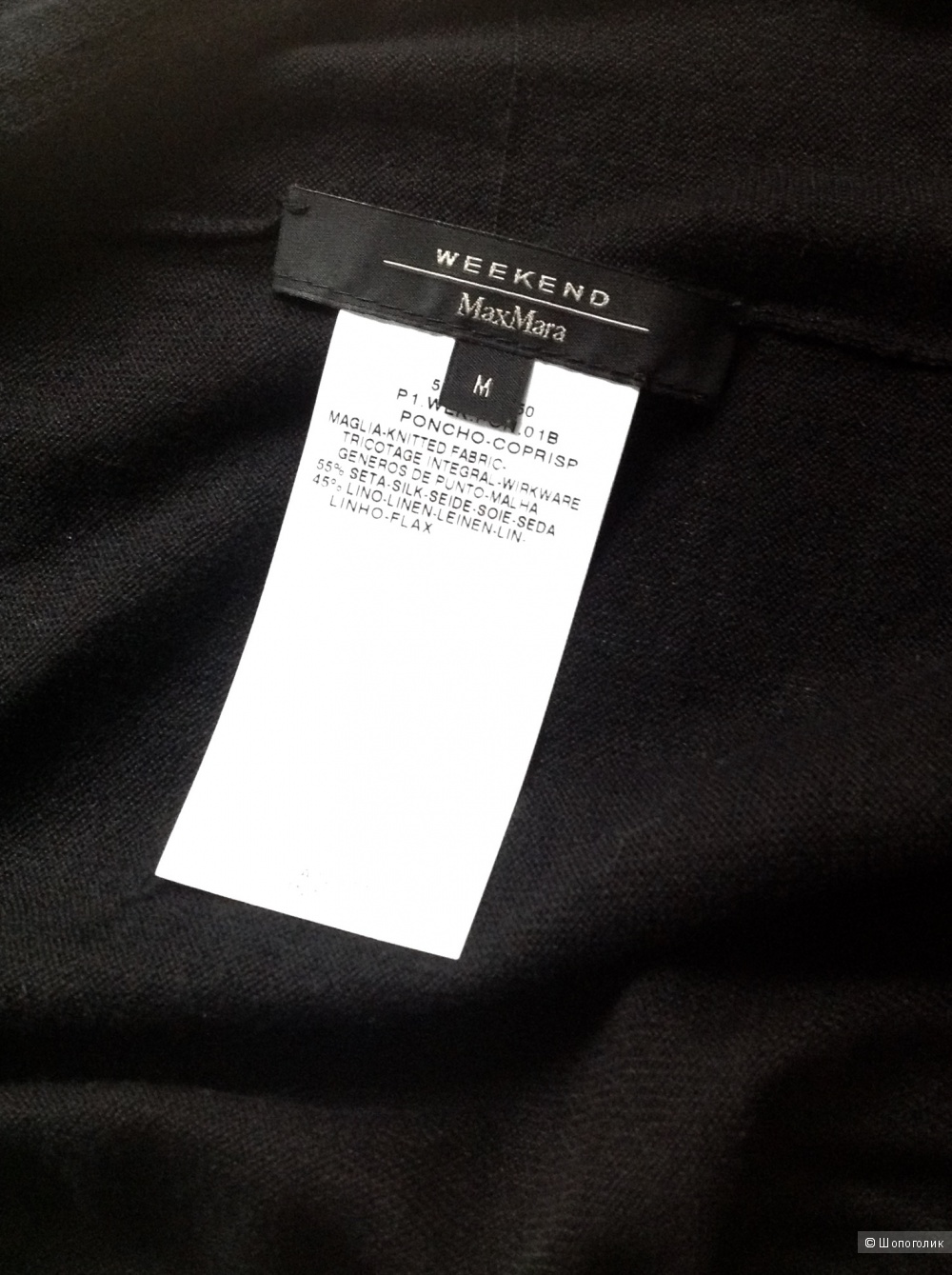 Жакет-болеро Max Mara Weekend, размер М.
