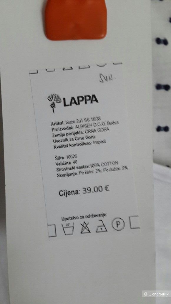 Блузка от финского производителя "LAPPA" размер 48