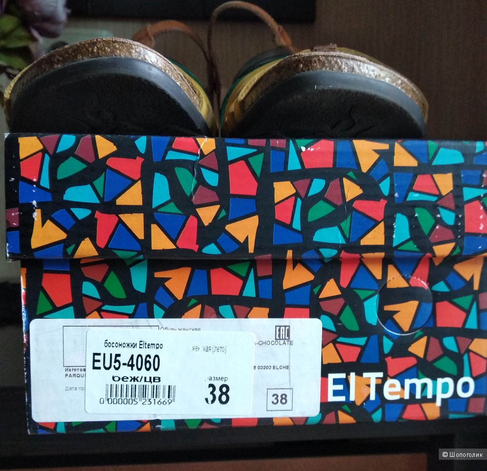 Босоножки кожаные "El Tempo", р. 37,5-38 (по стельке 250мм)