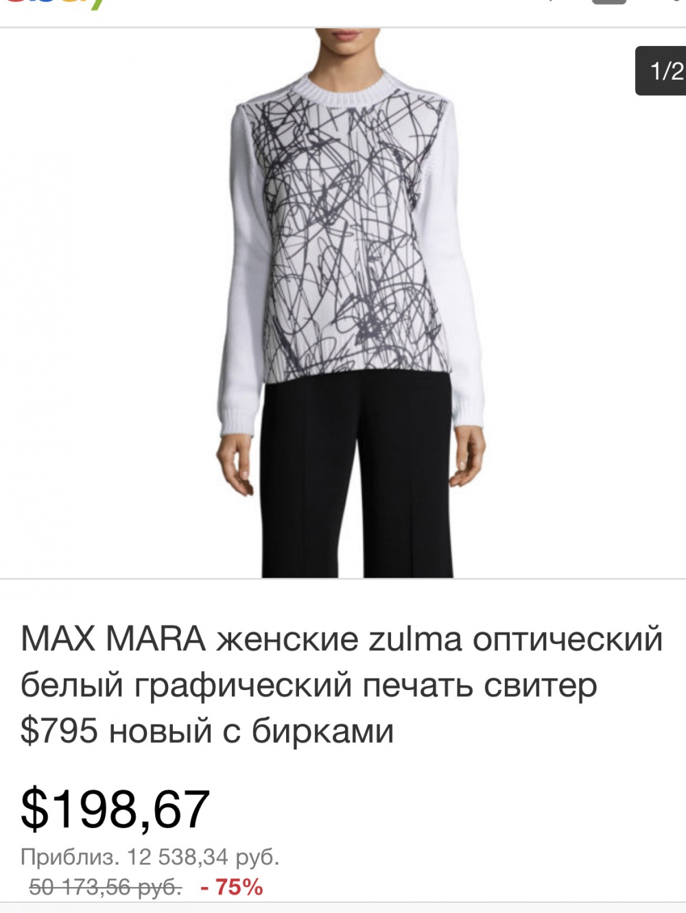 Свитер Sportmax by MaxMara s-m