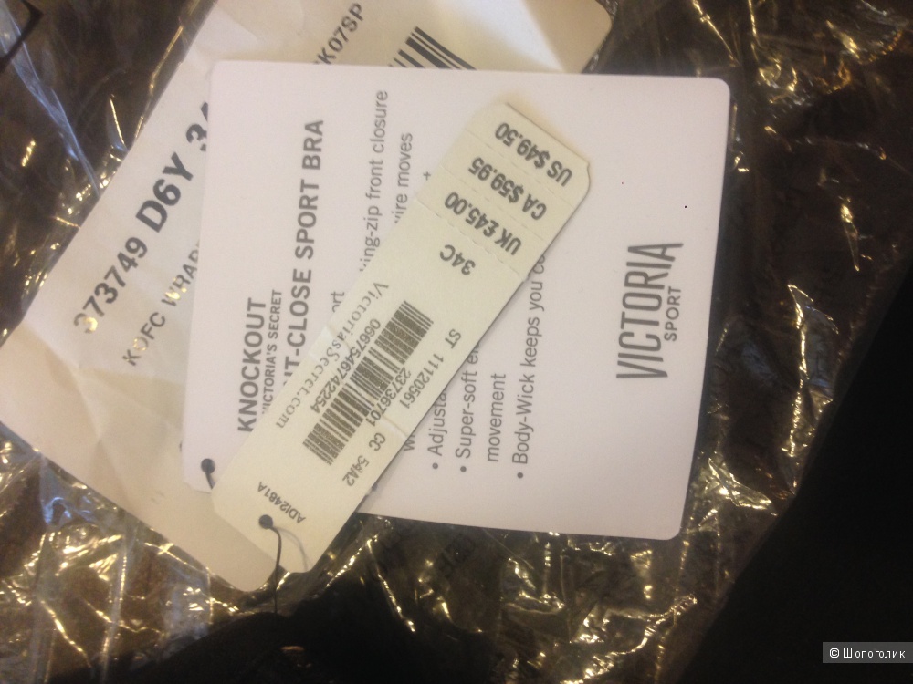 Victorias Secret спорт бра 34с ( подойдёт на 75В,С)