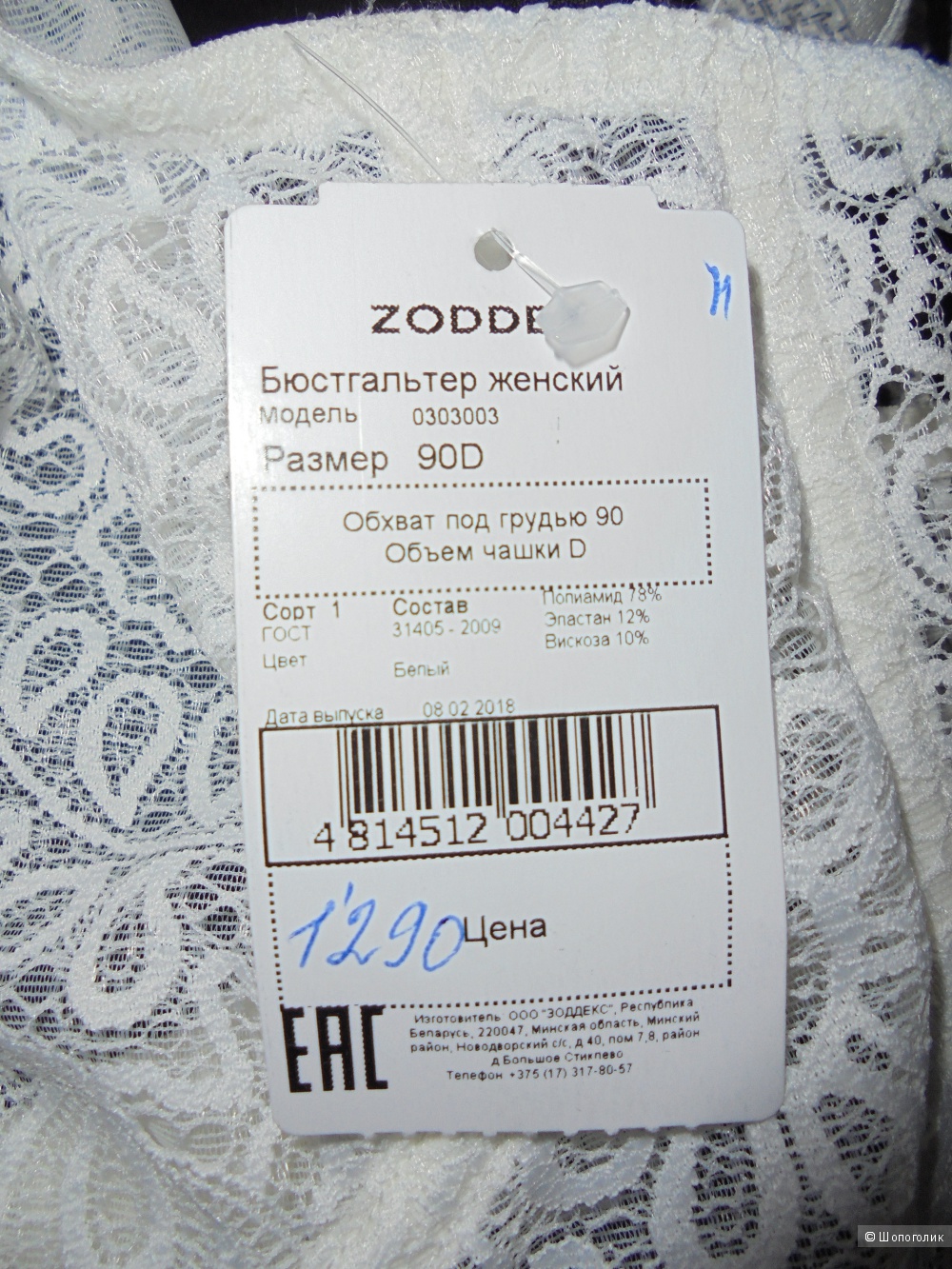 Бра с косточками, Zoddex, 90D