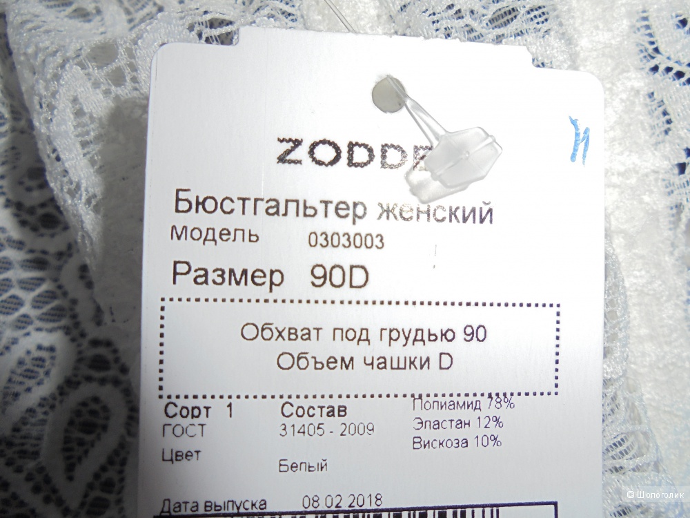 Бра с косточками, Zoddex, 90D