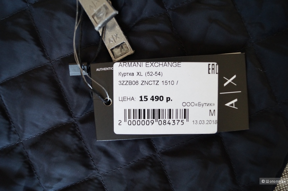 Куртка ARMANI EXCHANGE, размер XL (52-54)