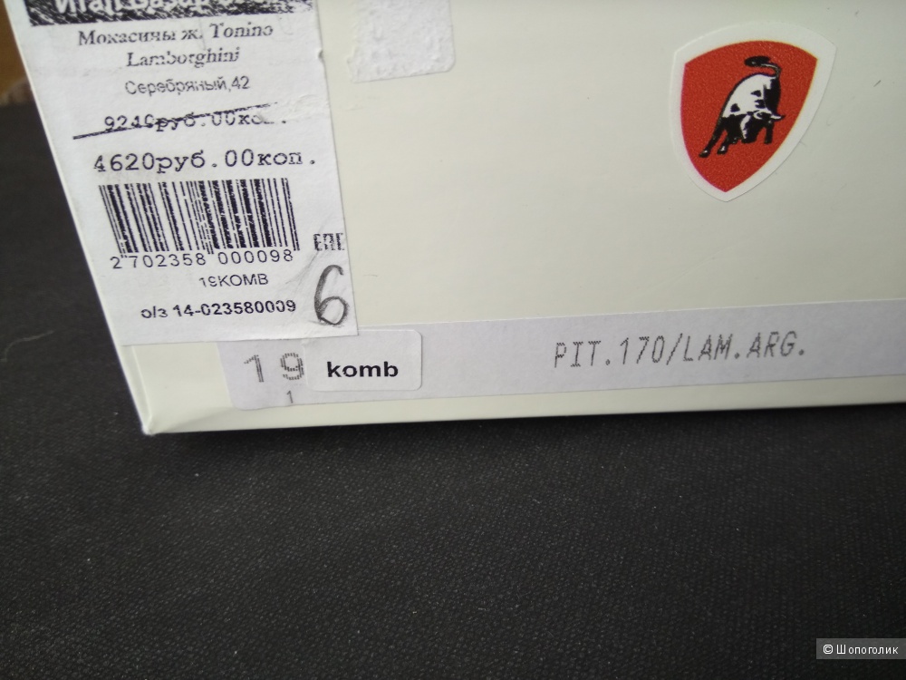 Мокасины LOMBARJINI 42, 27,5 см