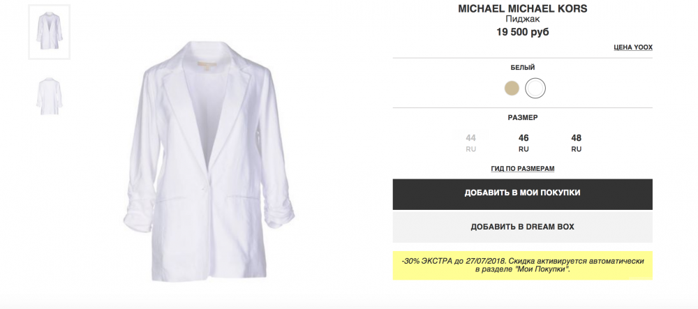 Льняной пиджак MICHAEL MICHAEL KORS, размер 8 US (48 RU). На рос. 46-48