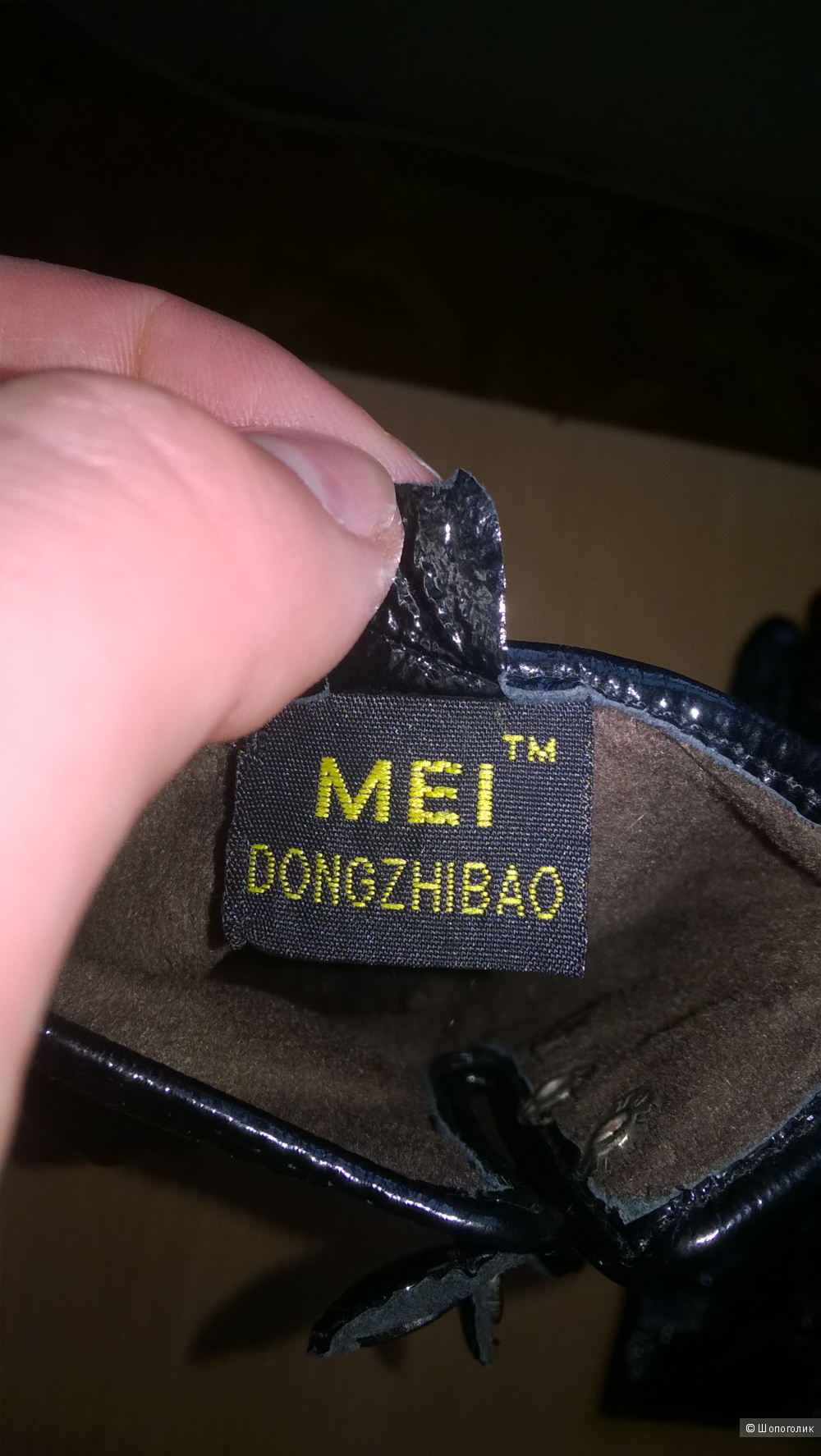Перчатки Mei Dongzhibao размер 6,5