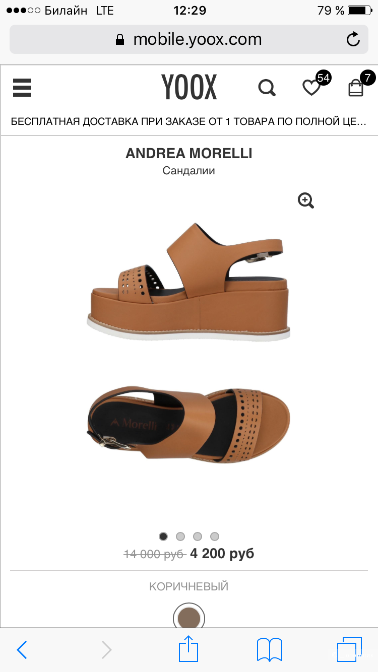 Сандалии Andrea Morelli, 38 eur