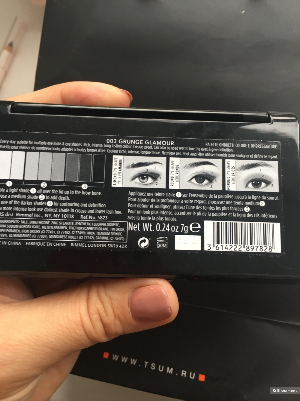 Сет косметики, палетка теней Magnif’eyes 7g и карандаш для глаз Natural & Organic Eye Liner