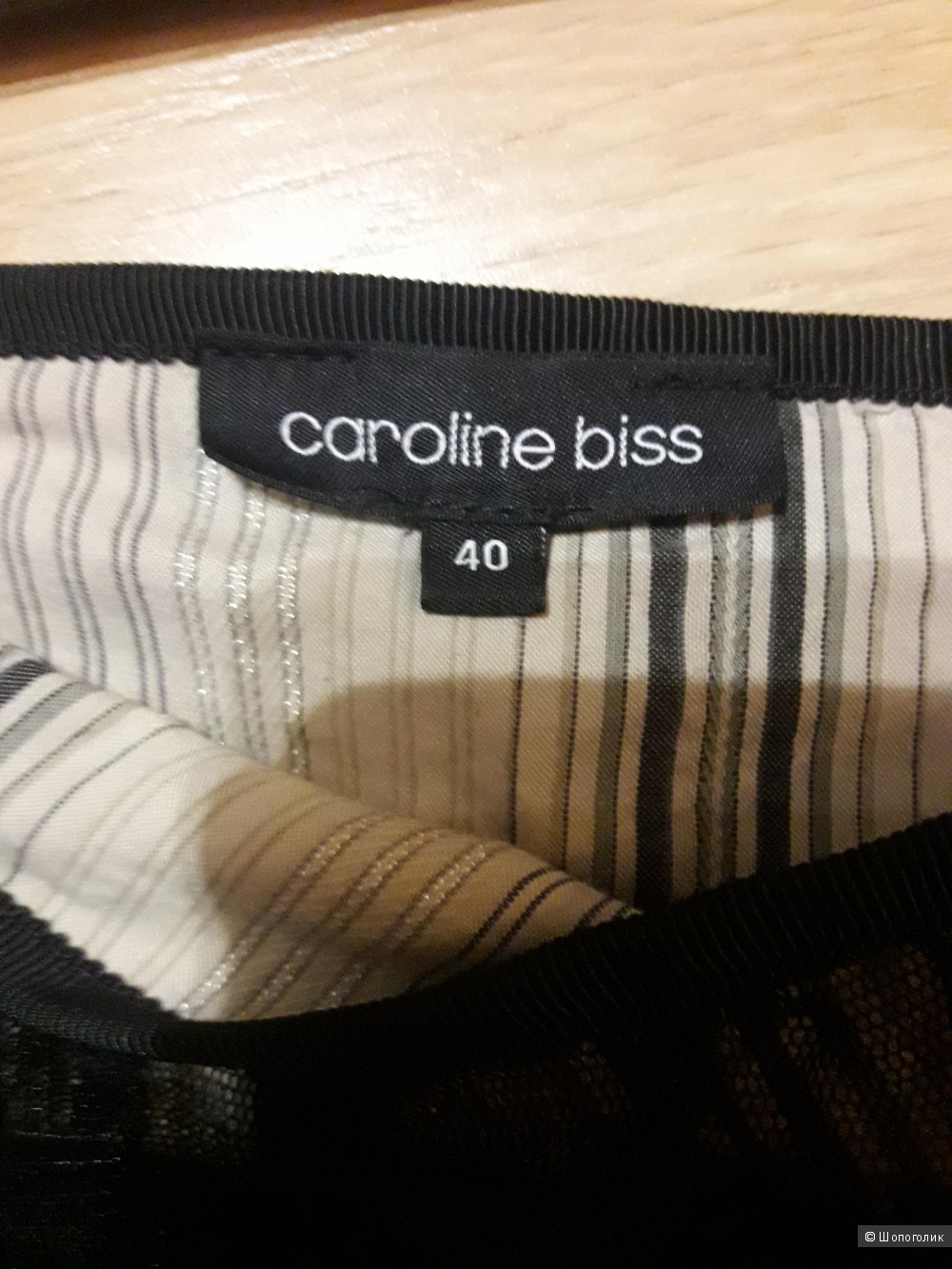Юбка Caroline Biss, размер 44