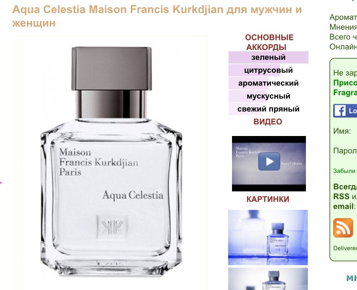 Maison Francis Kurkdjian Paris Aqua Celestia 11ml edt