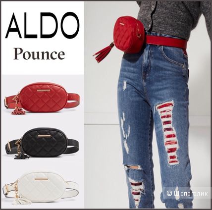 Поясная сумка Aldo
