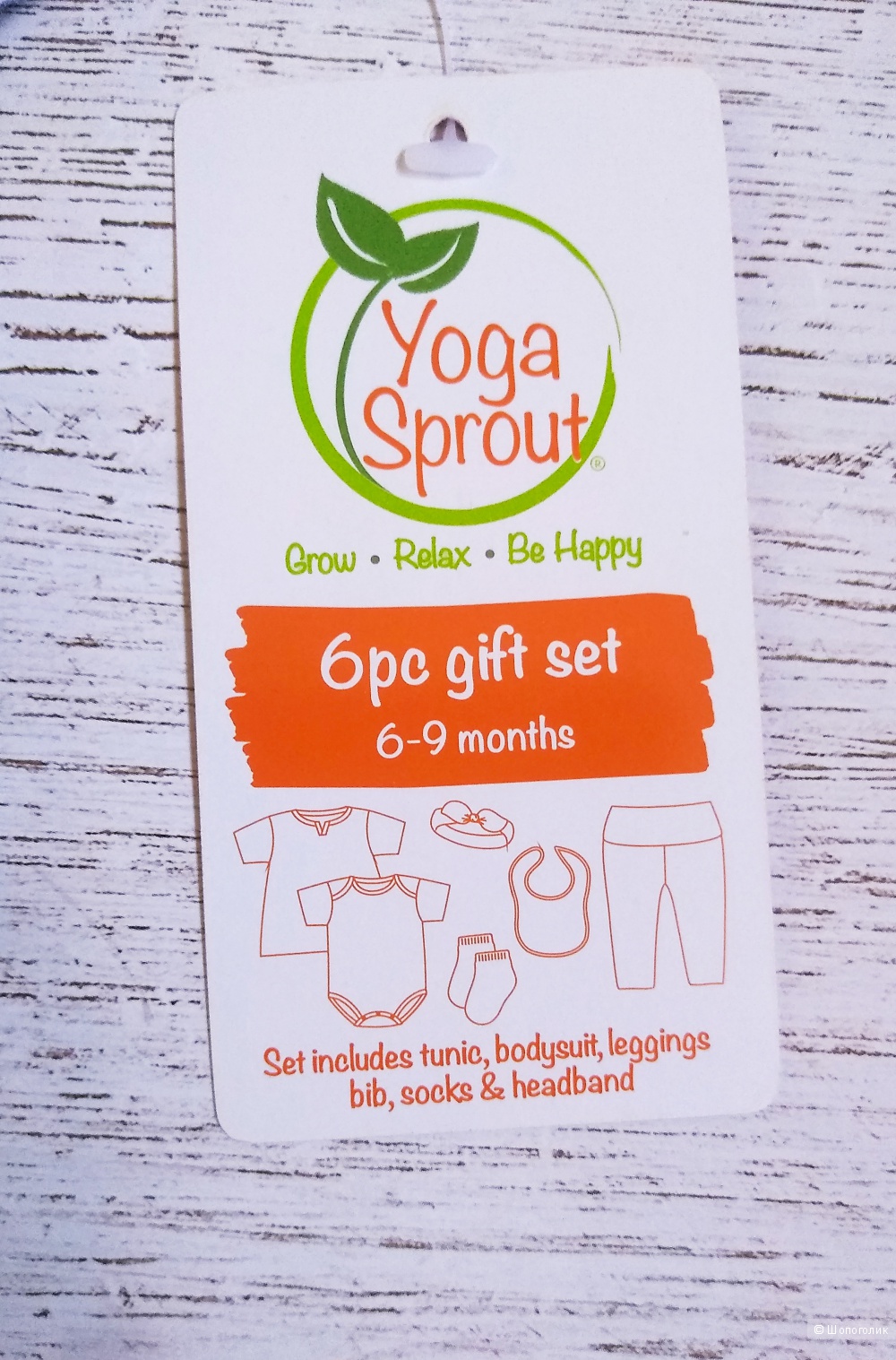 Комплект для девочки,  Yoga Sprout на 9-12-18 мес.