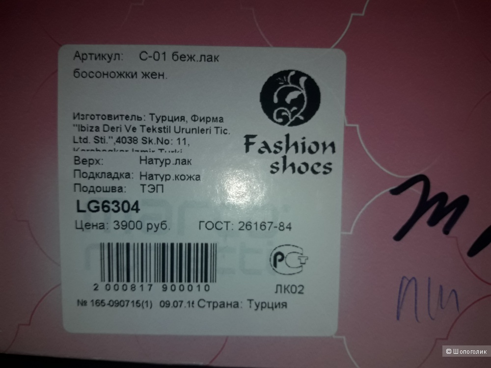Босоножки marko rometti  ,fashion shoes,р 37