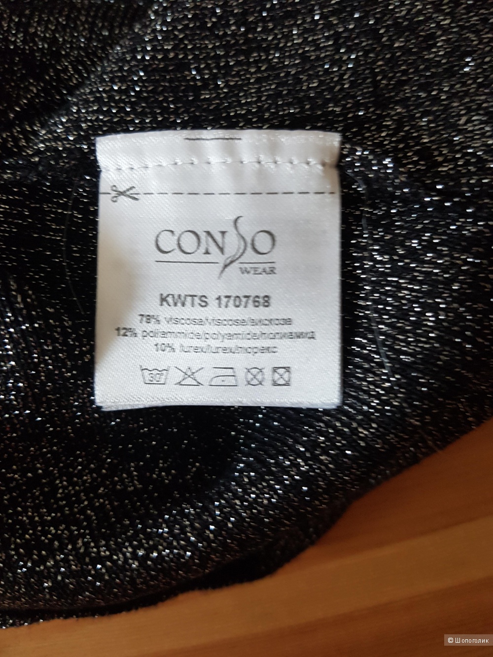 Джемпер-водолазка Conso Wear, размер 42